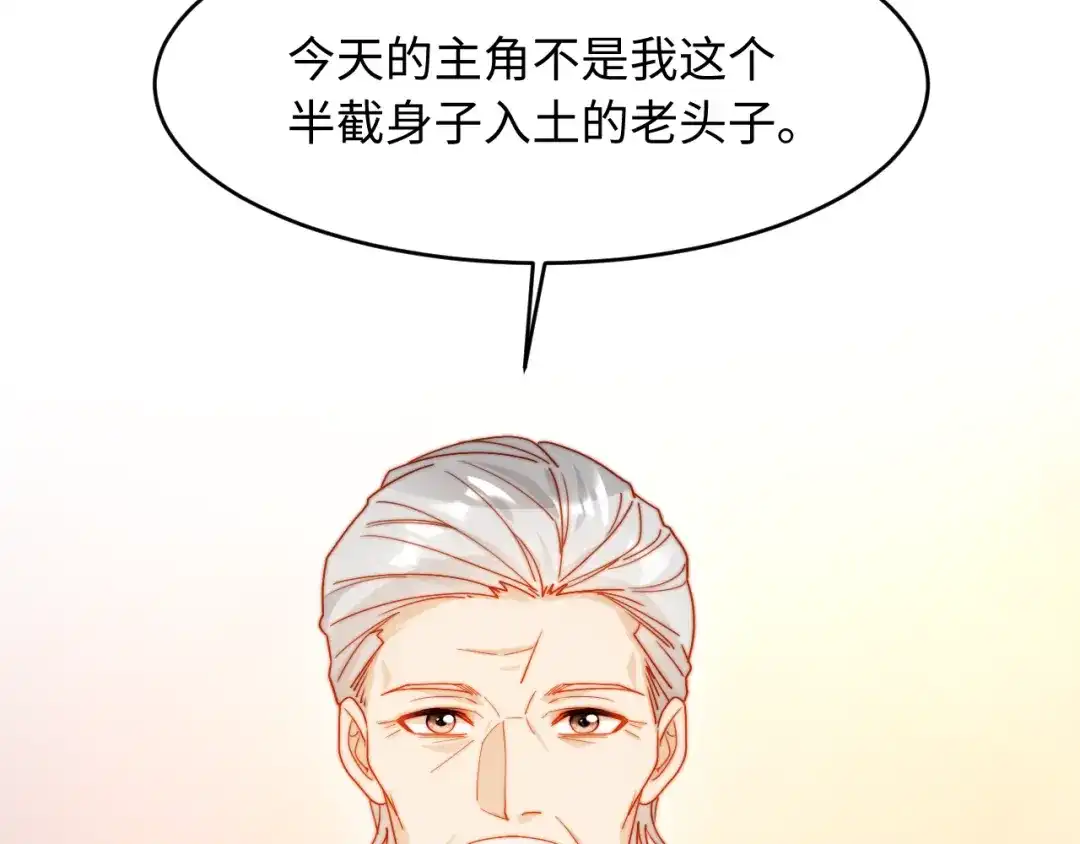 植物人大佬装不下去了 第49话 天元总裁 第67页