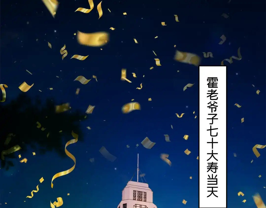 植物人大佬装不下去了 第49话 天元总裁 第5页