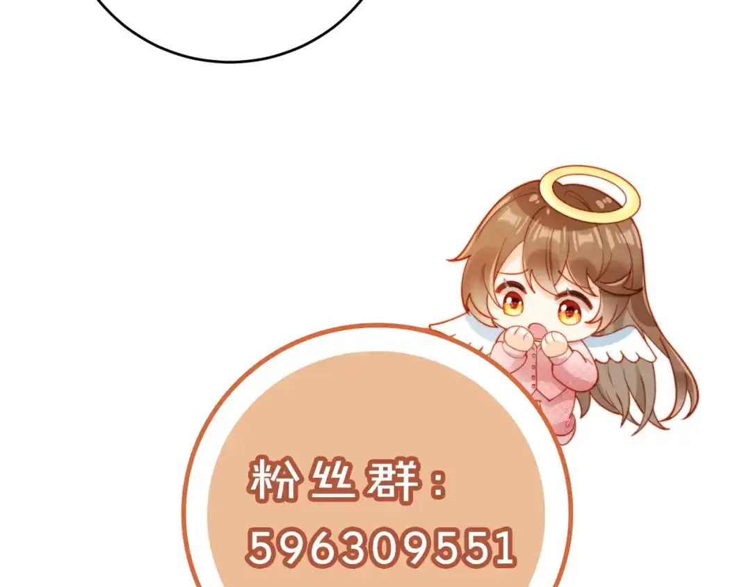 植物人大佬装不下去了 第49话 天元总裁 第128页