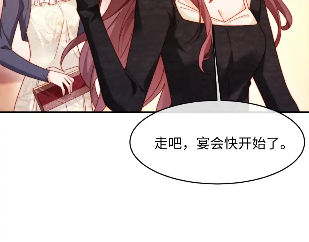 植物人大佬装不下去了 第49话 天元总裁 第43页