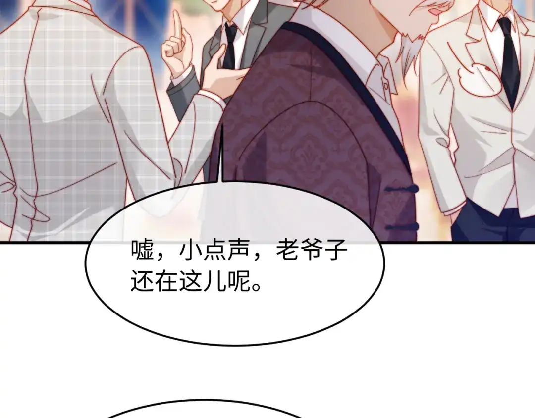 植物人大佬装不下去了 第49话 天元总裁 第61页