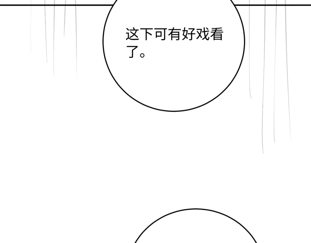 植物人大佬装不下去了 第49话 天元总裁 第125页