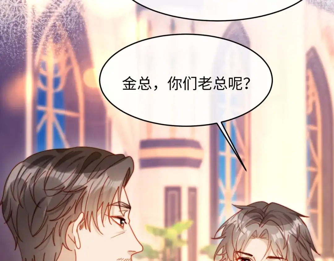 植物人大佬装不下去了 第49话 天元总裁 第54页