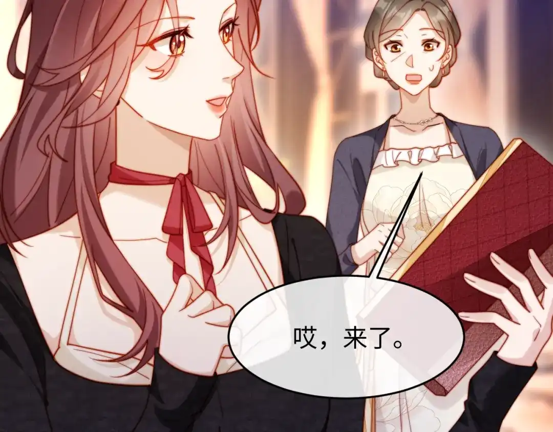 植物人大佬装不下去了 第49话 天元总裁 第29页