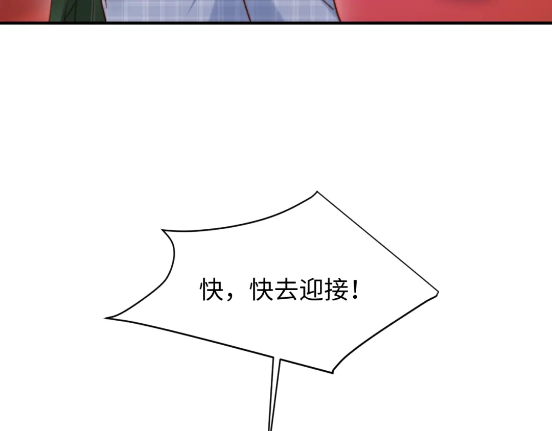 植物人大佬装不下去了 第49话 天元总裁 第47页