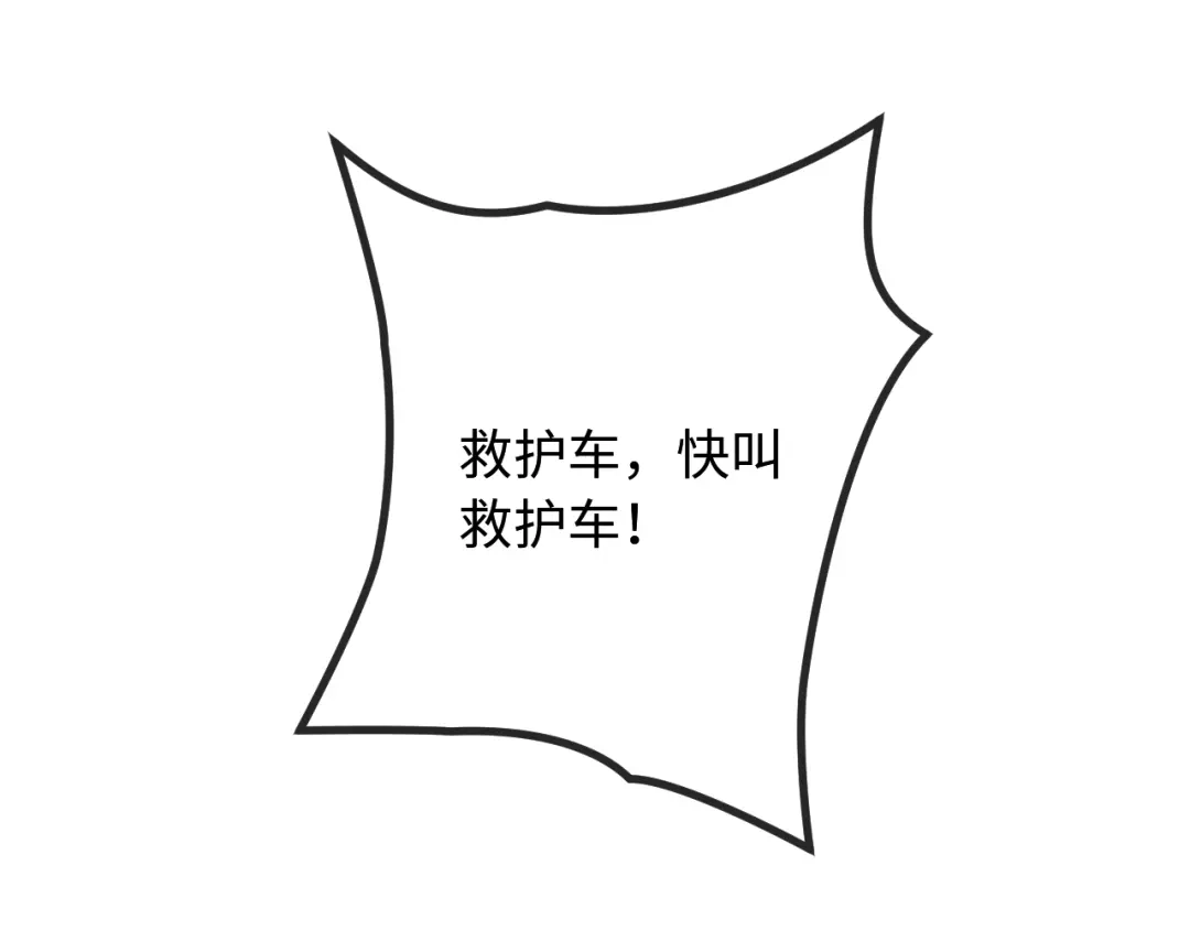 植物人大佬装不下去了 第50话 不要发好人卡 第76页