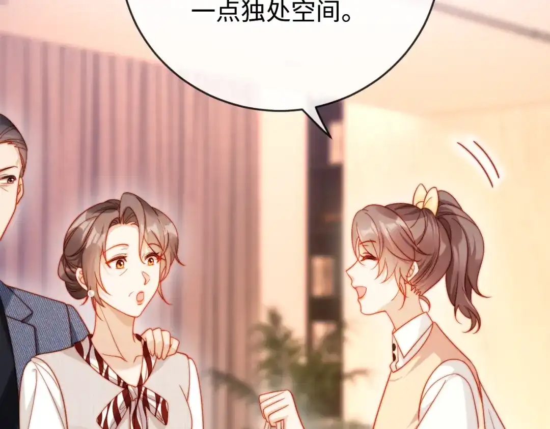 植物人大佬装不下去了 第50话 不要发好人卡 第102页