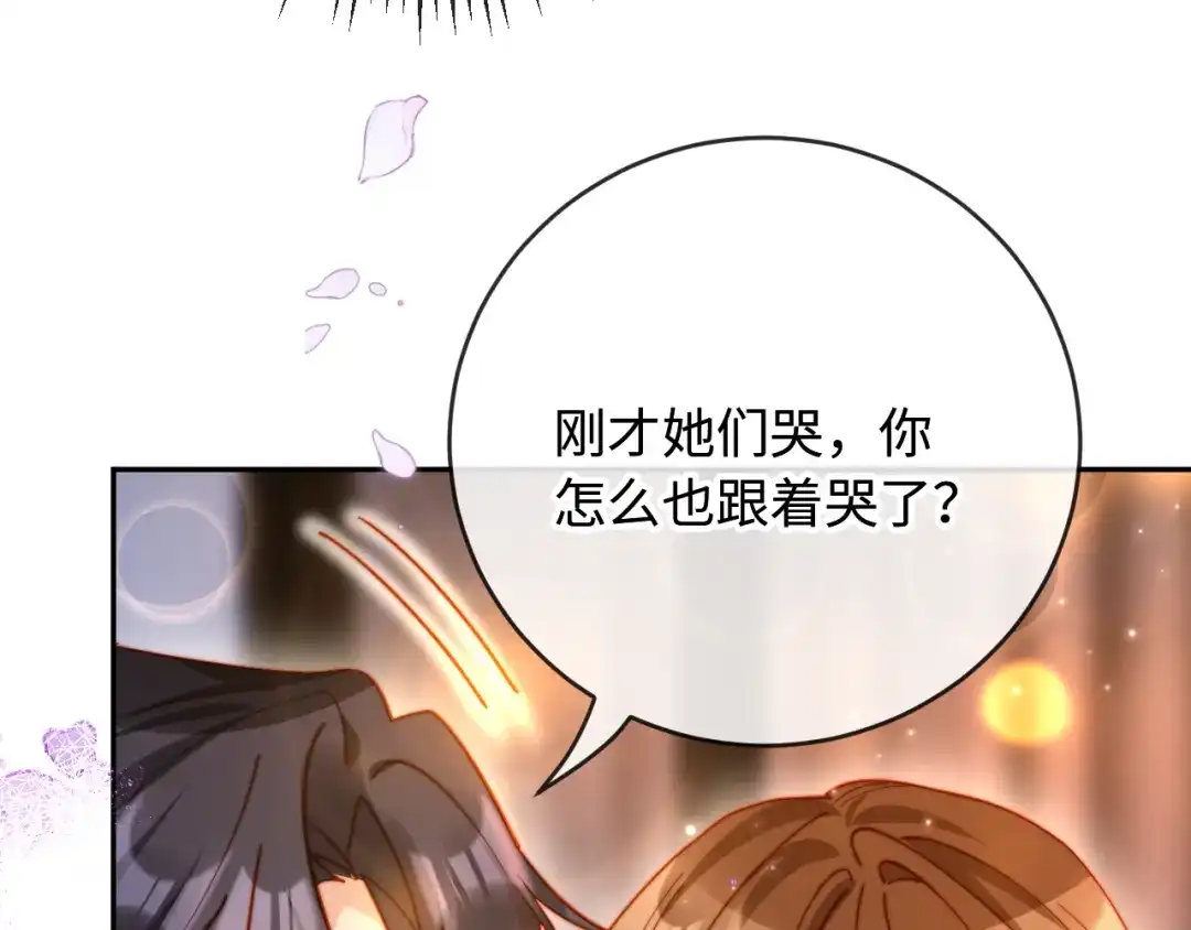 植物人大佬装不下去了 第50话 不要发好人卡 第137页