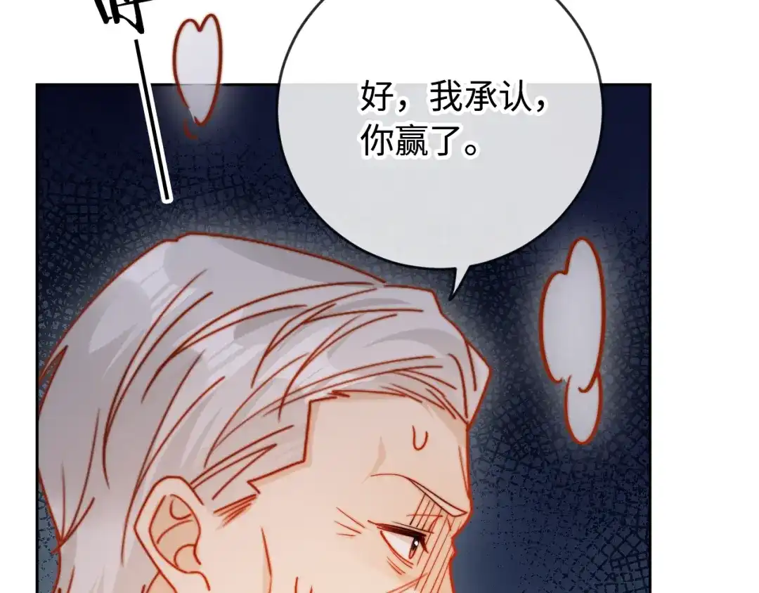 植物人大佬装不下去了 第50话 不要发好人卡 第44页