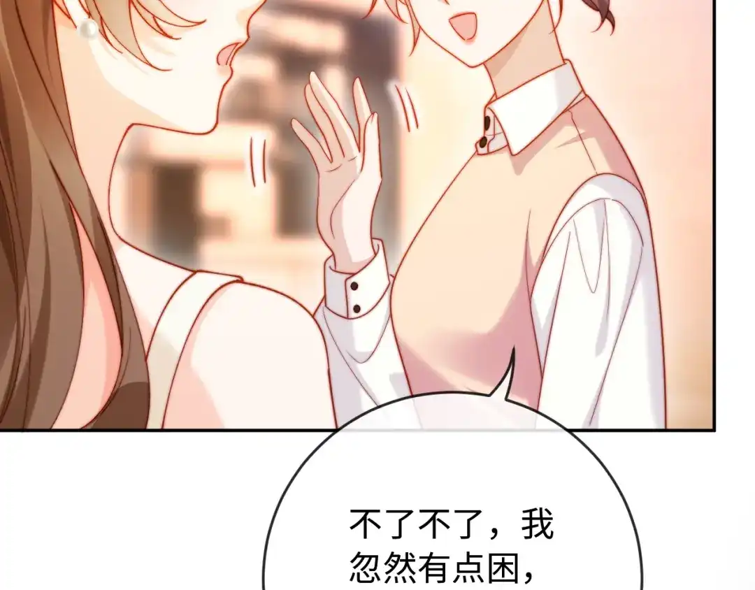 植物人大佬装不下去了 第50话 不要发好人卡 第106页