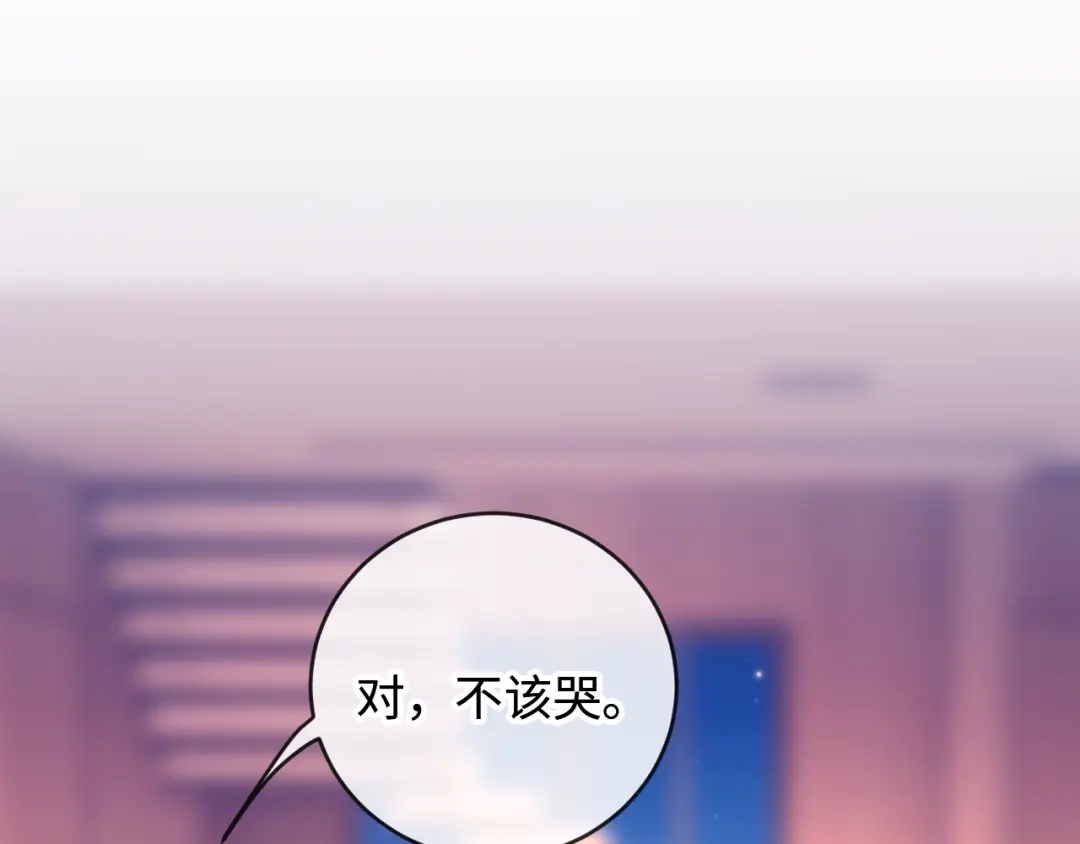 植物人大佬装不下去了 第50话 不要发好人卡 第95页
