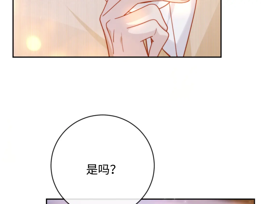 植物人大佬装不下去了 第50话 不要发好人卡 第125页