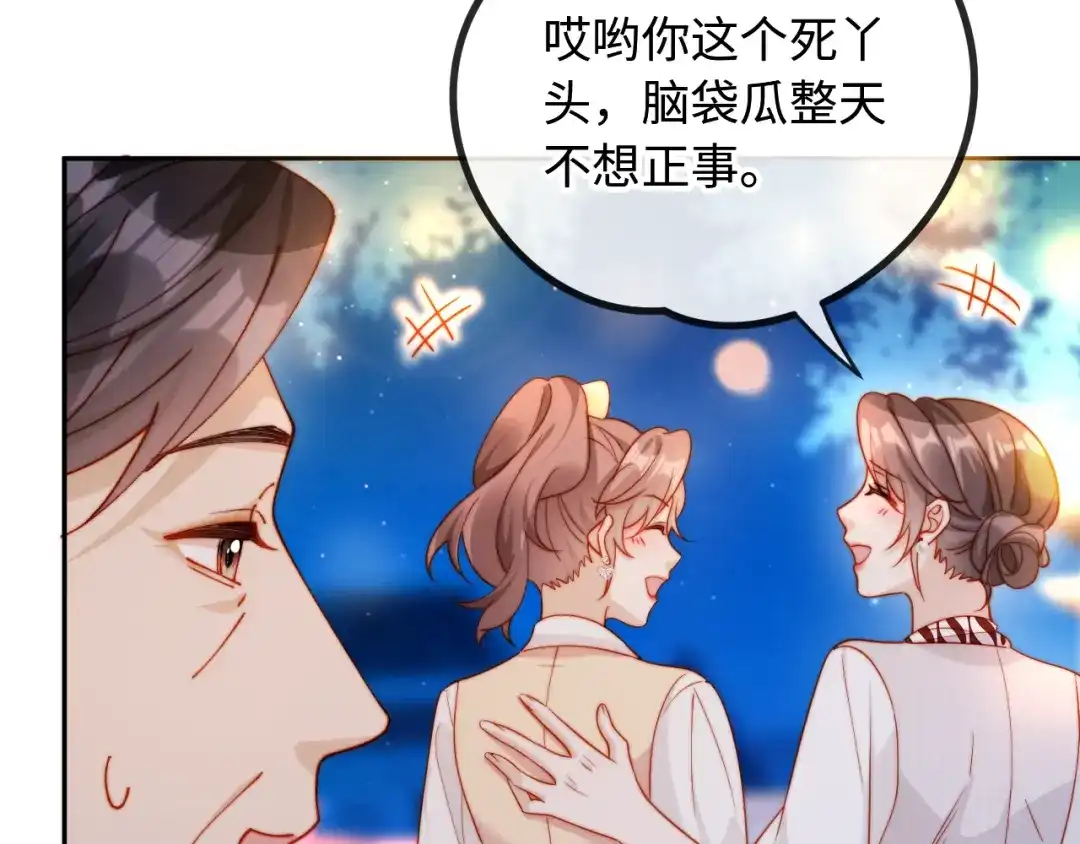 植物人大佬装不下去了 第50话 不要发好人卡 第114页