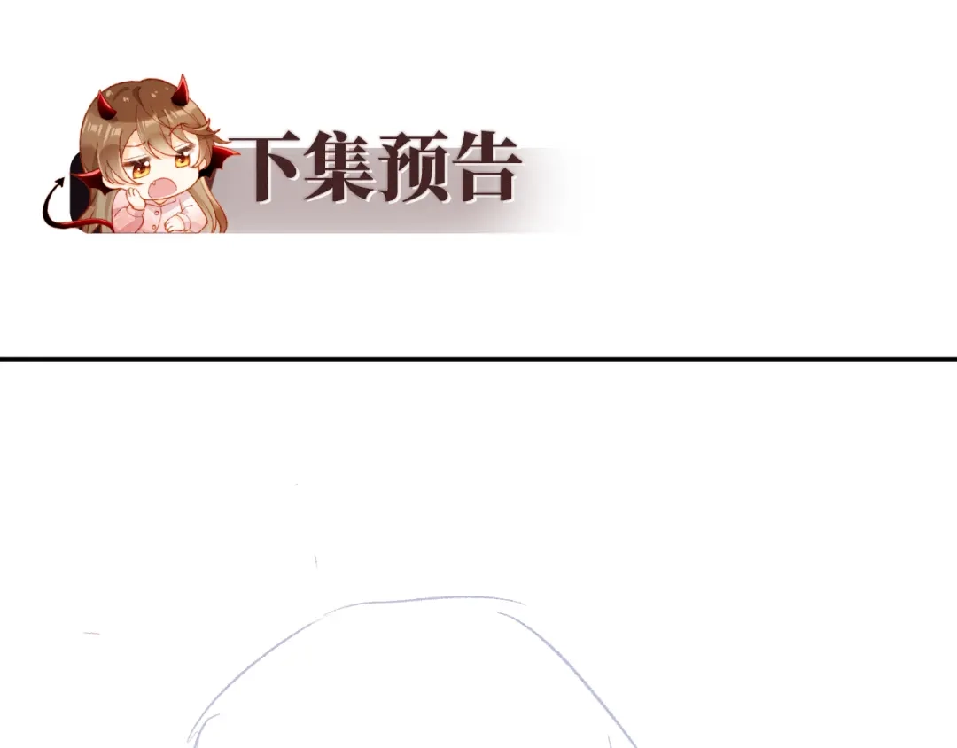 植物人大佬装不下去了 第50话 不要发好人卡 第158页