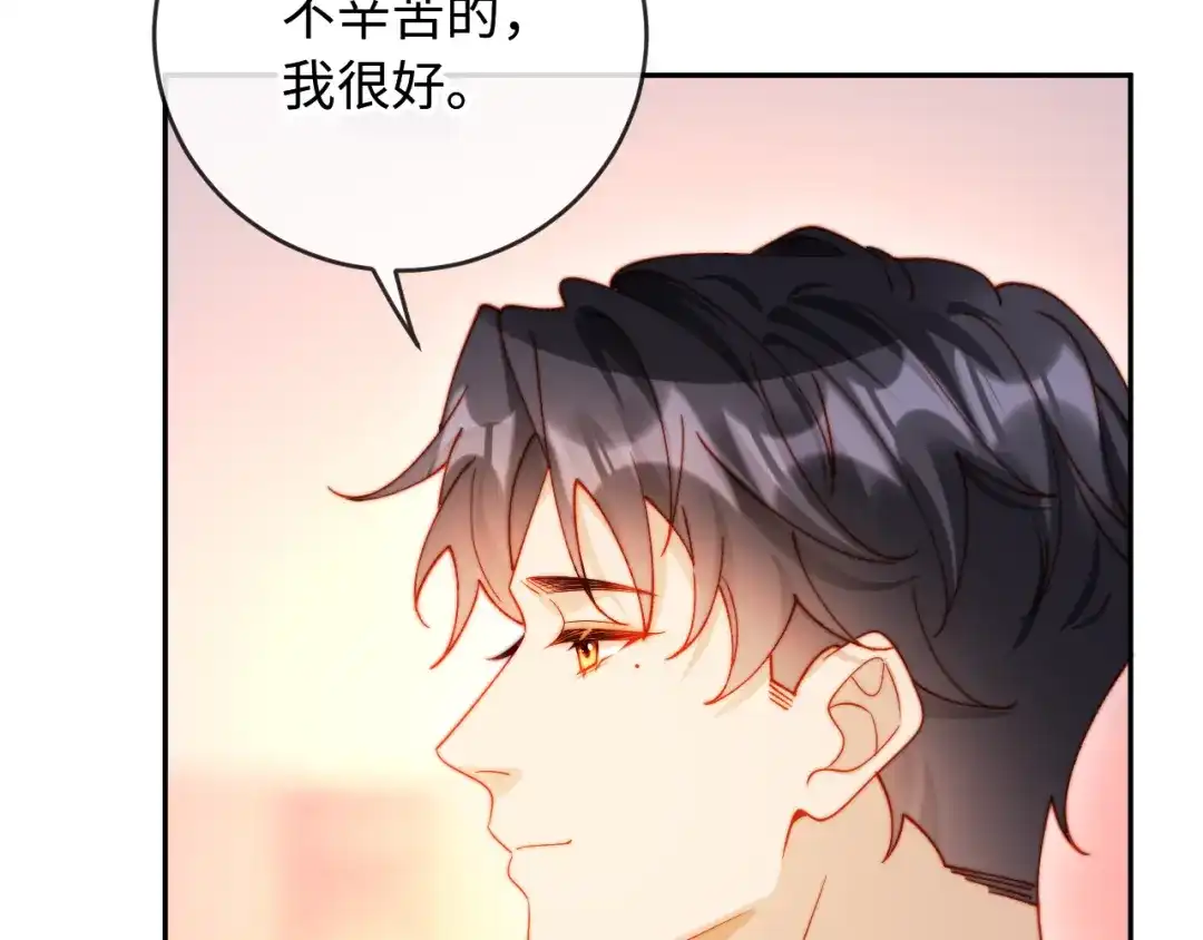 植物人大佬装不下去了 第50话 不要发好人卡 第90页