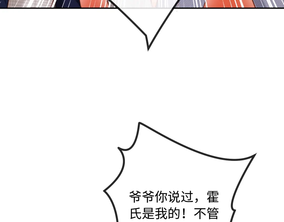 植物人大佬装不下去了 第50话 不要发好人卡 第58页