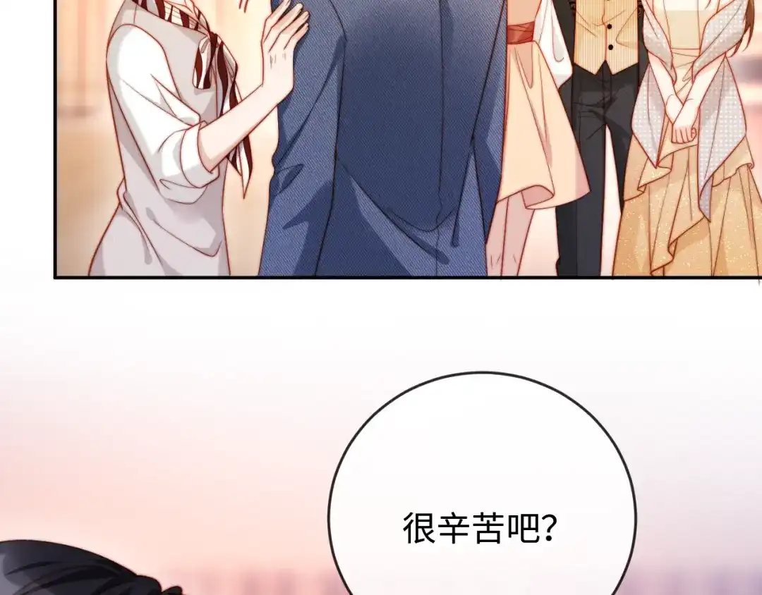 植物人大佬装不下去了 第50话 不要发好人卡 第86页