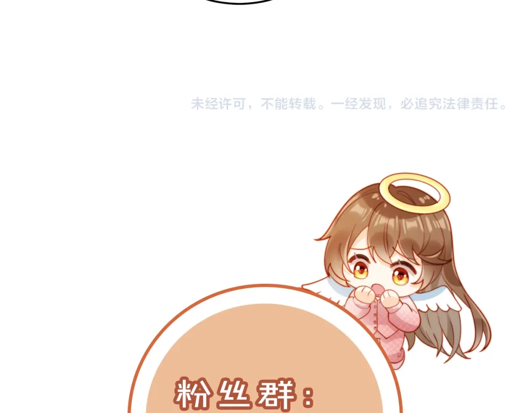 植物人大佬装不下去了 第50话 不要发好人卡 第164页