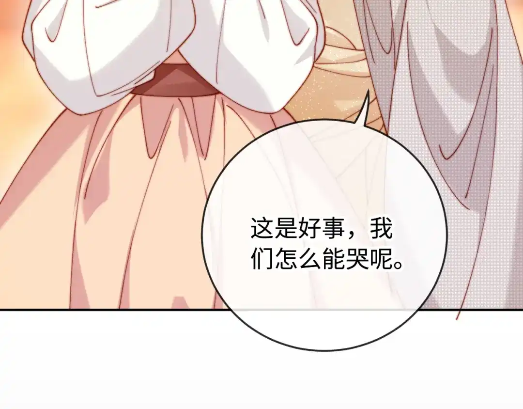 植物人大佬装不下去了 第50话 不要发好人卡 第94页