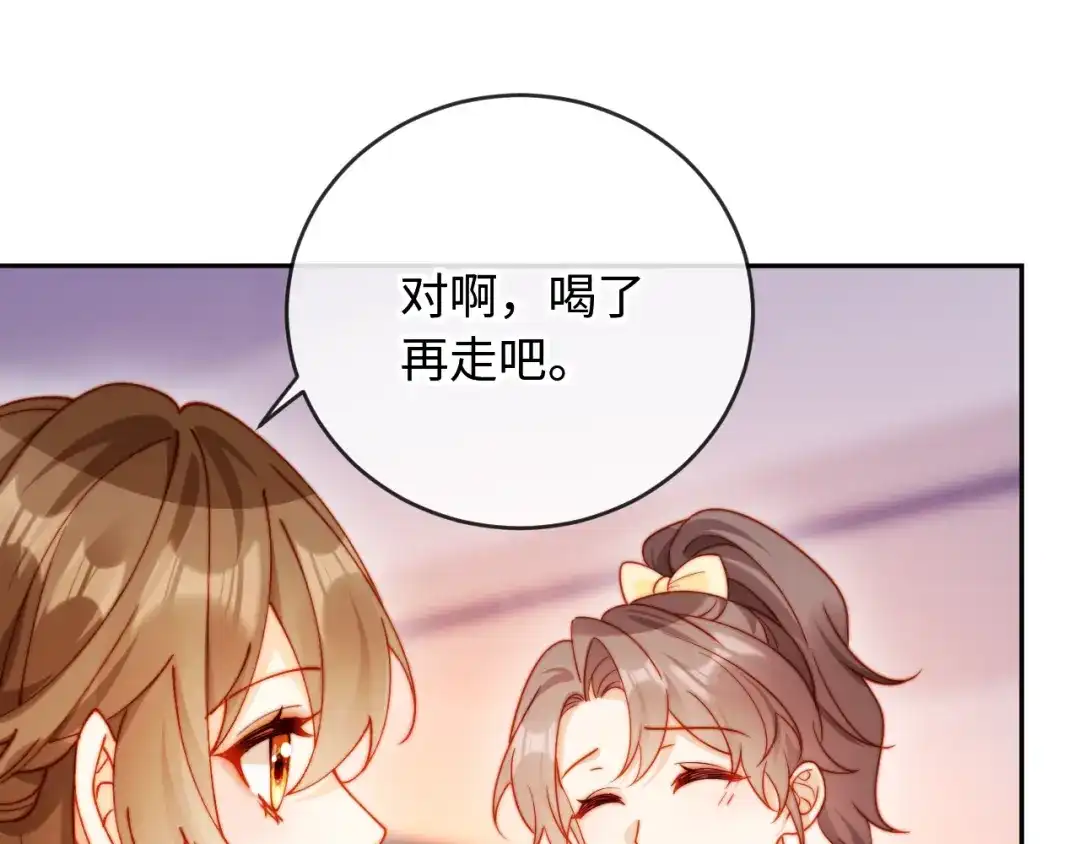 植物人大佬装不下去了 第50话 不要发好人卡 第105页