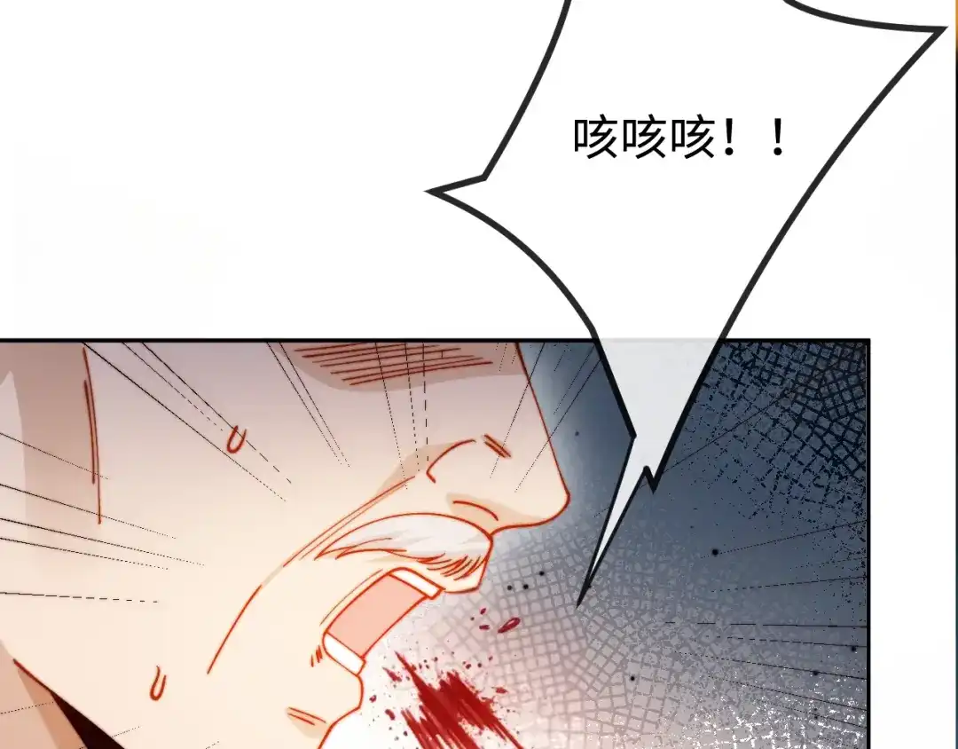 植物人大佬装不下去了 第50话 不要发好人卡 第72页