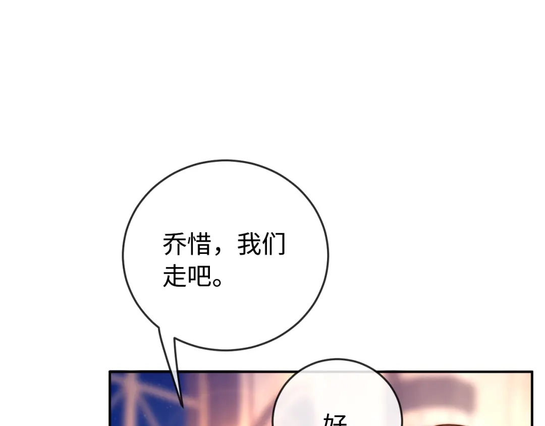 植物人大佬装不下去了 第50话 不要发好人卡 第69页