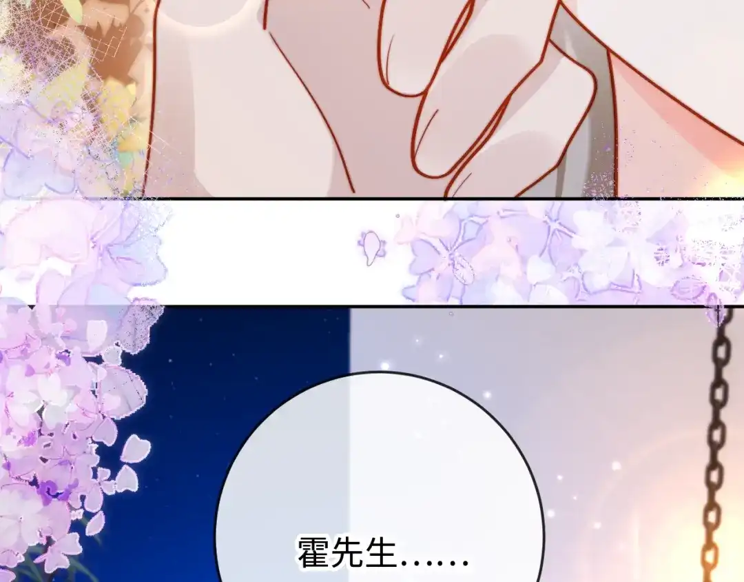 植物人大佬装不下去了 第50话 不要发好人卡 第144页