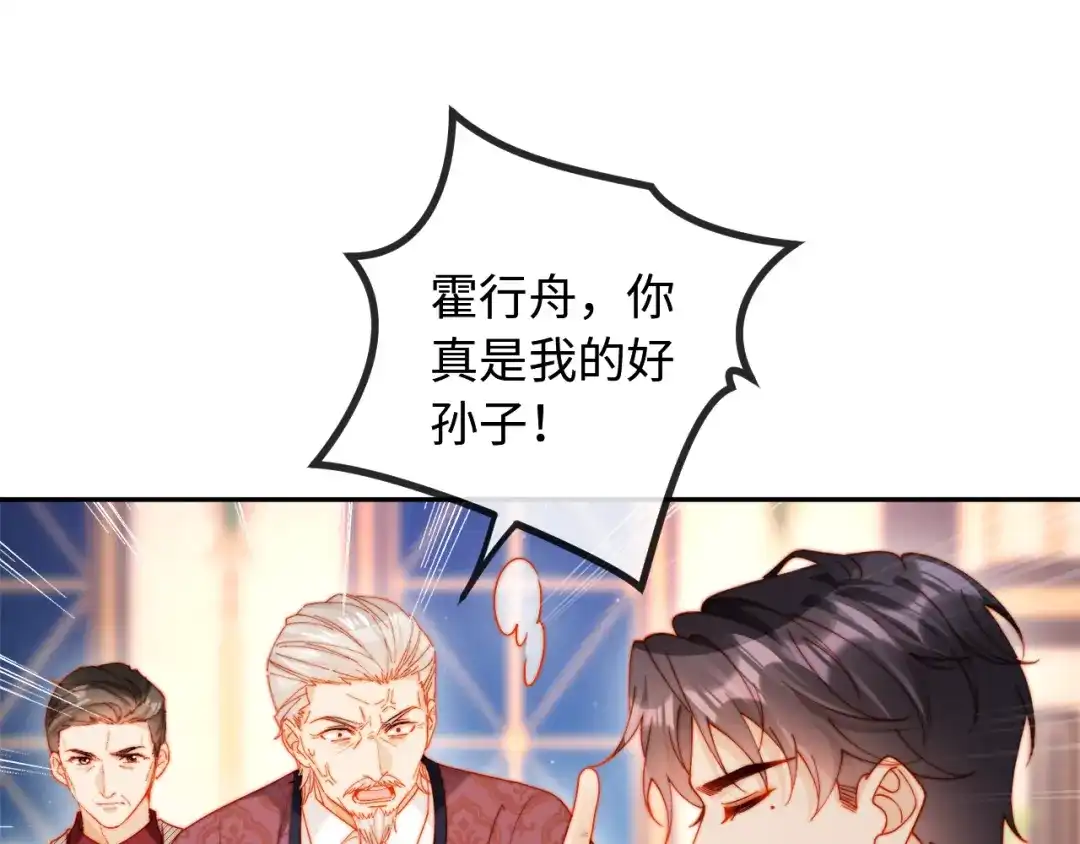 植物人大佬装不下去了 第50话 不要发好人卡 第37页
