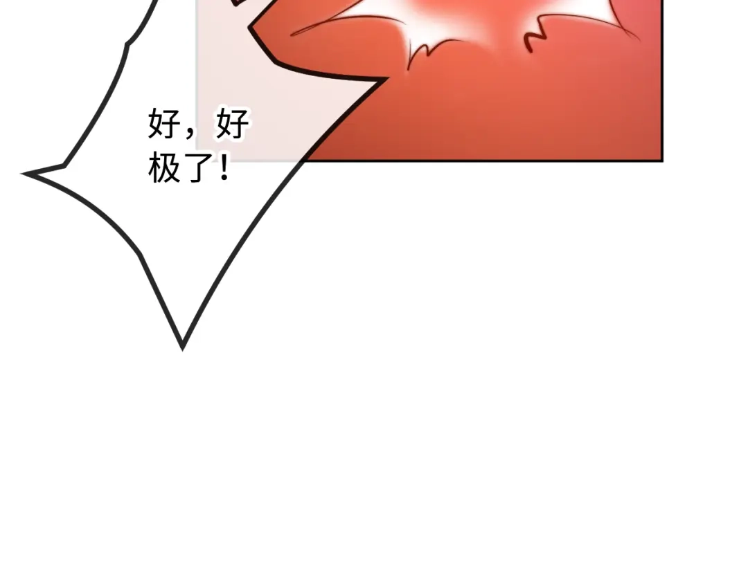 植物人大佬装不下去了 第50话 不要发好人卡 第36页