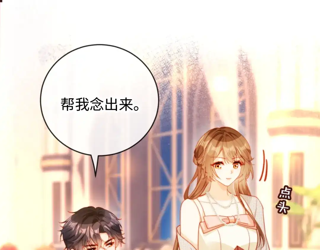 植物人大佬装不下去了 第50话 不要发好人卡 第5页