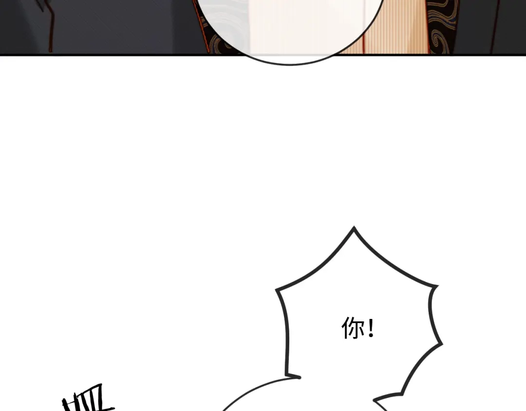 植物人大佬装不下去了 第50话 不要发好人卡 第43页