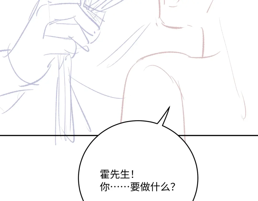 植物人大佬装不下去了 第50话 不要发好人卡 第160页