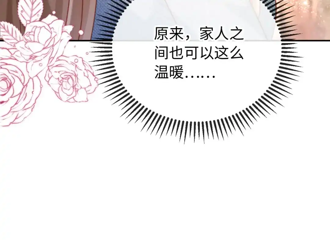 《植物人大佬装不下去了》第5话 霍家大少爷 第35页