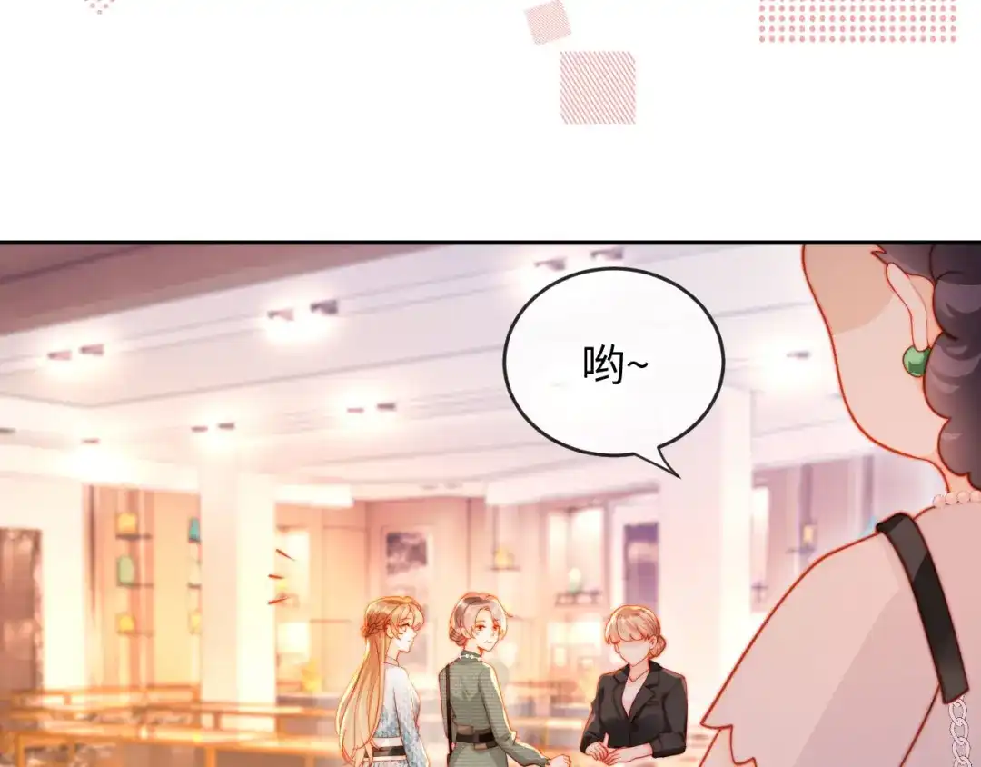 《植物人大佬装不下去了》第5话 霍家大少爷 第39页