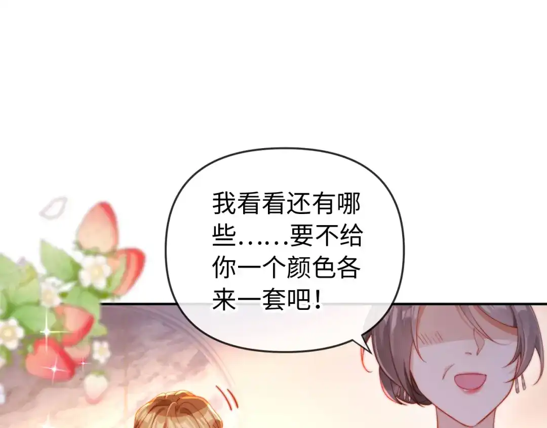 《植物人大佬装不下去了》第5话 霍家大少爷 第23页
