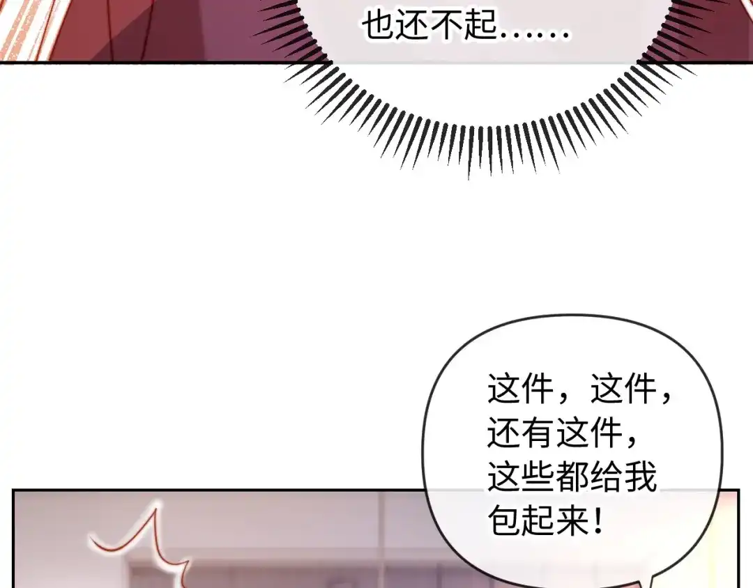 《植物人大佬装不下去了》第5话 霍家大少爷 第27页