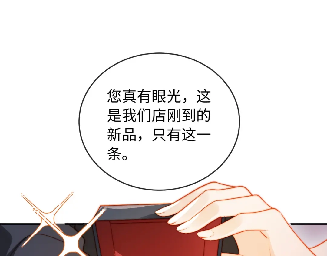 《植物人大佬装不下去了》第5话 霍家大少爷 第69页