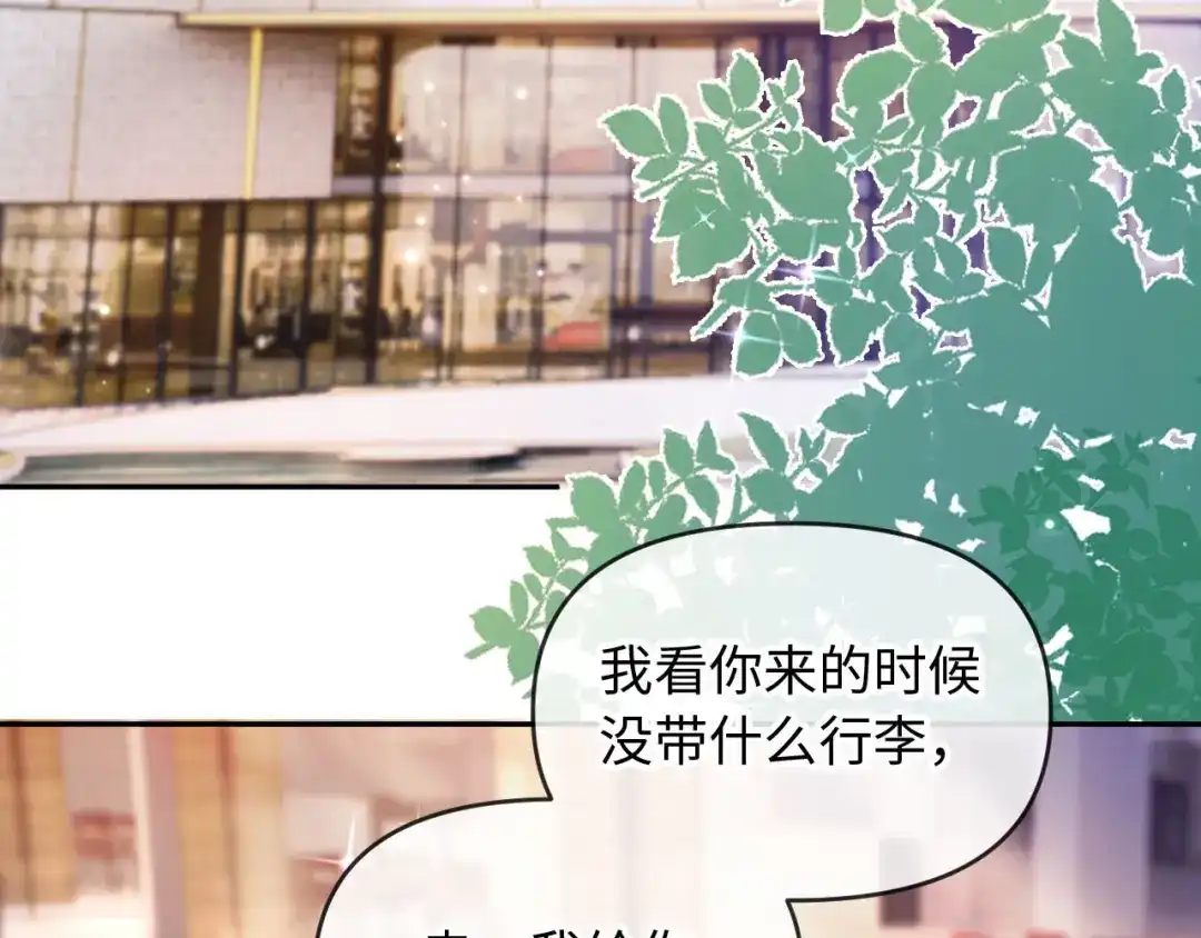《植物人大佬装不下去了》第5话 霍家大少爷 第17页