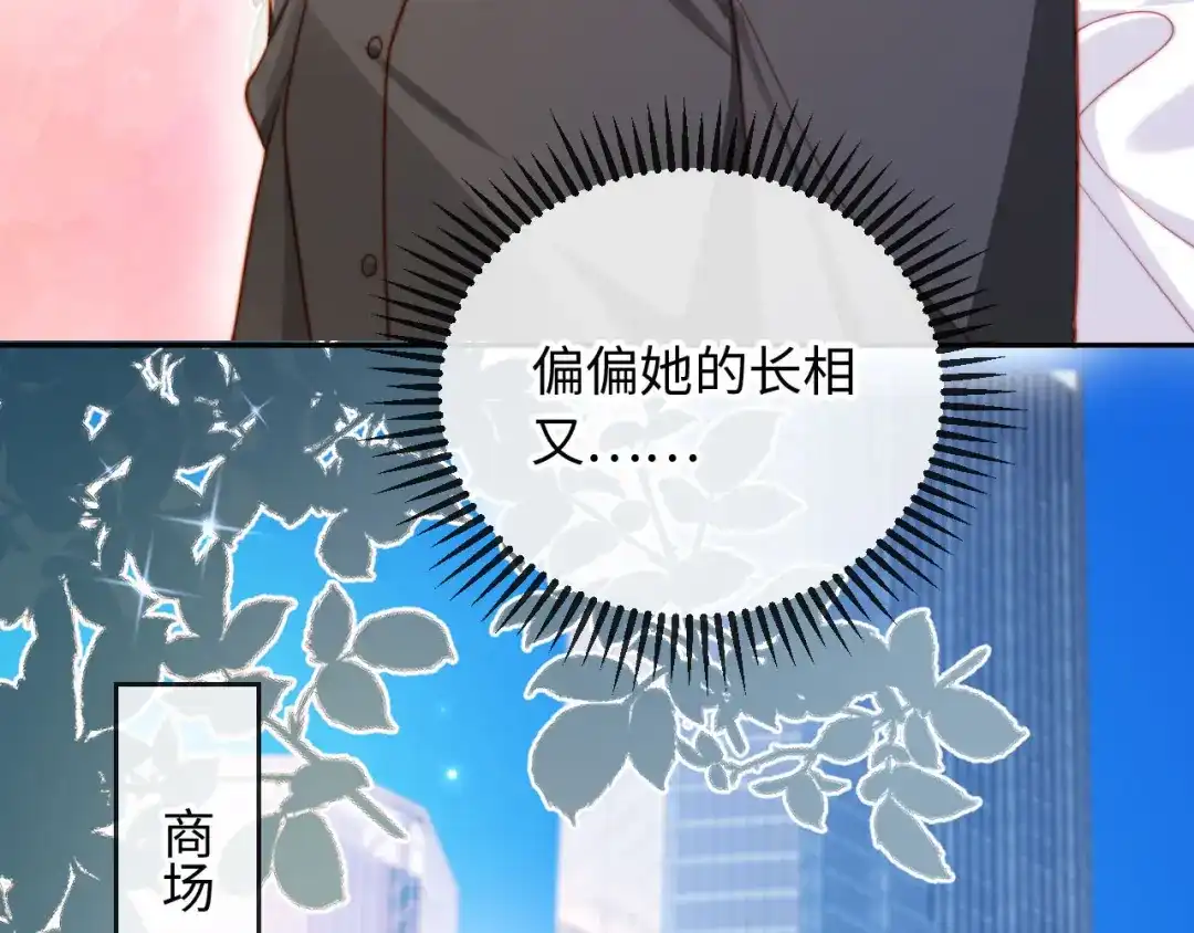 《植物人大佬装不下去了》第5话 霍家大少爷 第14页