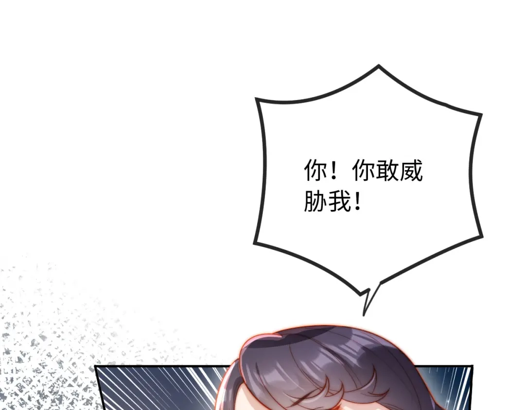《植物人大佬装不下去了》第5话 霍家大少爷 第53页