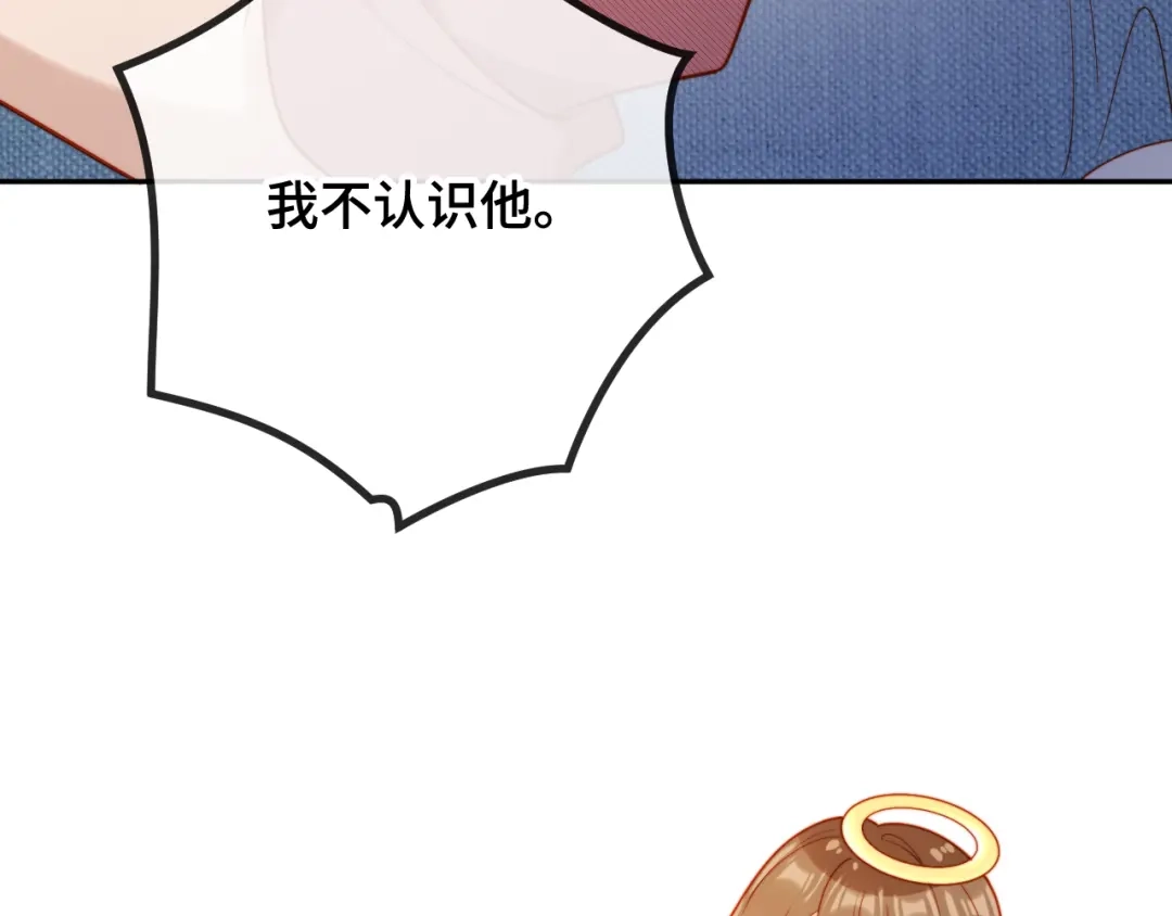 《植物人大佬装不下去了》第5话 霍家大少爷 第132页