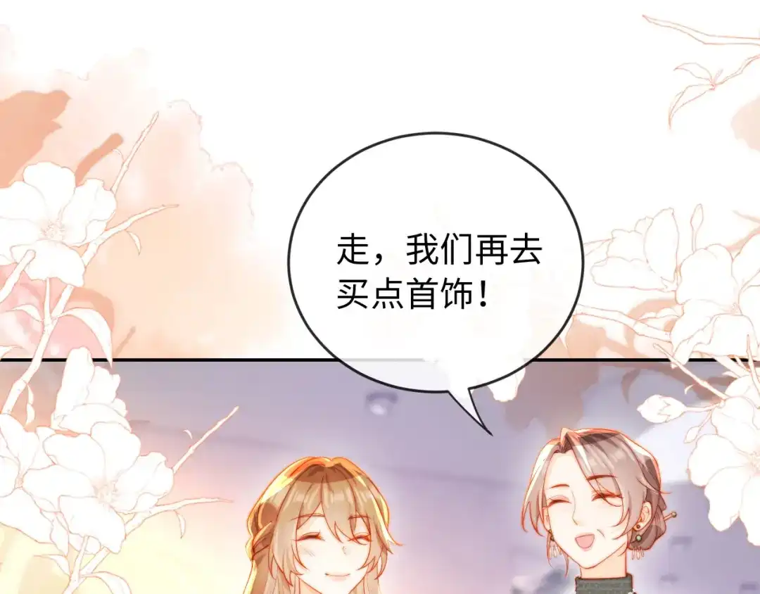 《植物人大佬装不下去了》第5话 霍家大少爷 第36页