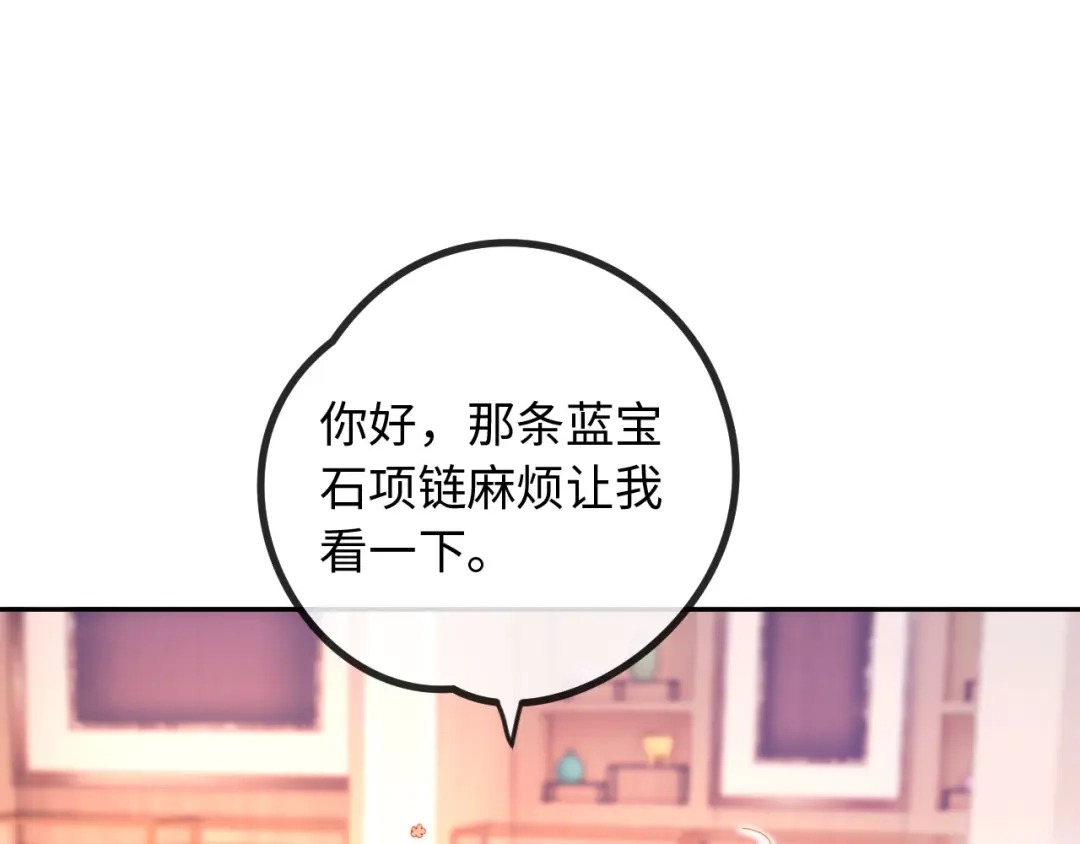 《植物人大佬装不下去了》第5话 霍家大少爷 第66页