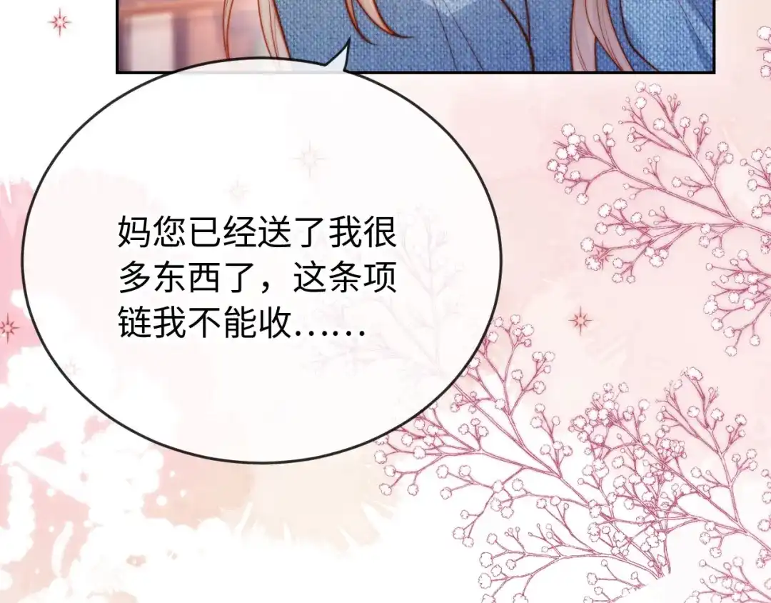 《植物人大佬装不下去了》第5话 霍家大少爷 第79页