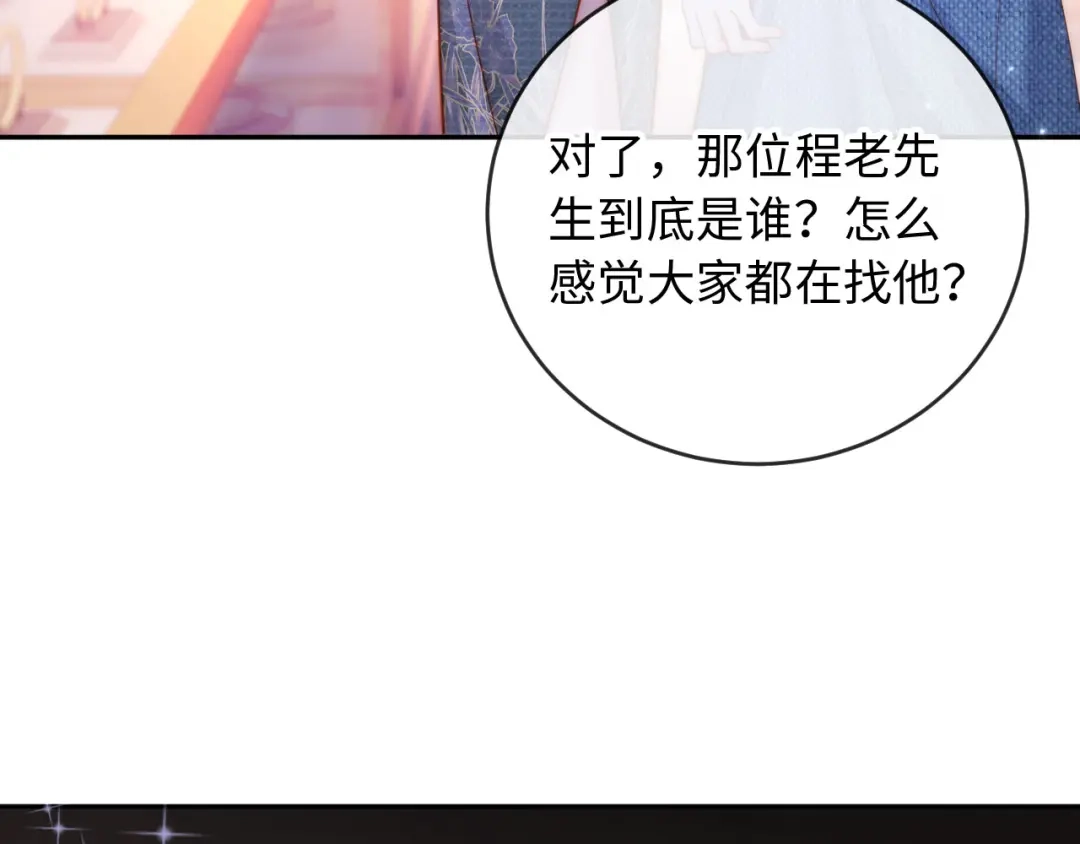《植物人大佬装不下去了》第5话 霍家大少爷 第87页