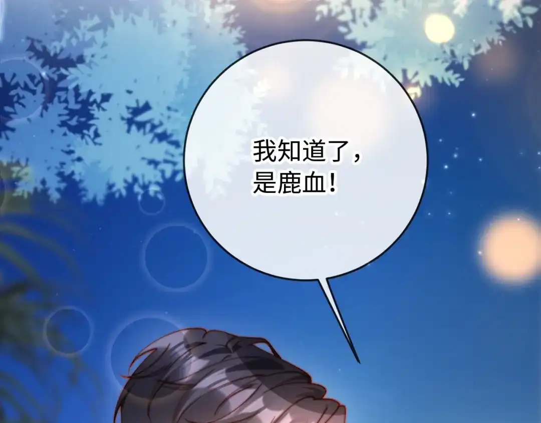 植物人大佬装不下去了 第51话 我有点热 第33页