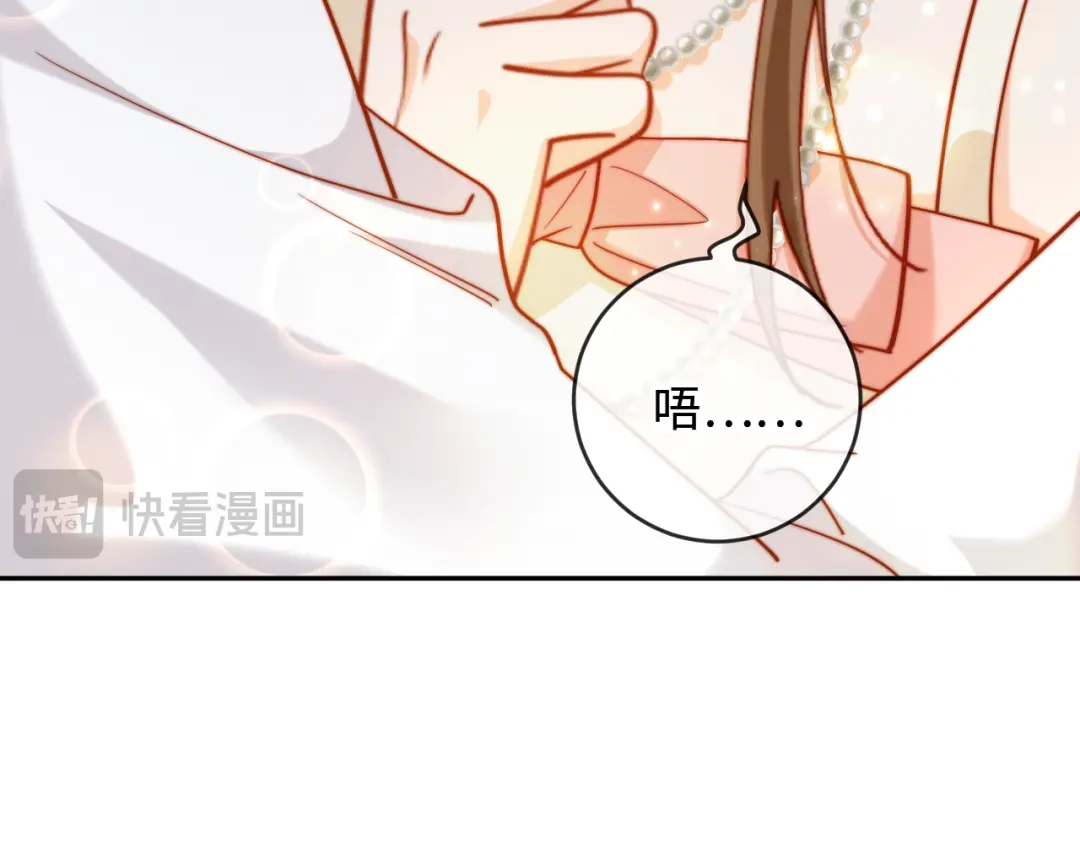 植物人大佬装不下去了 第51话 我有点热 第21页
