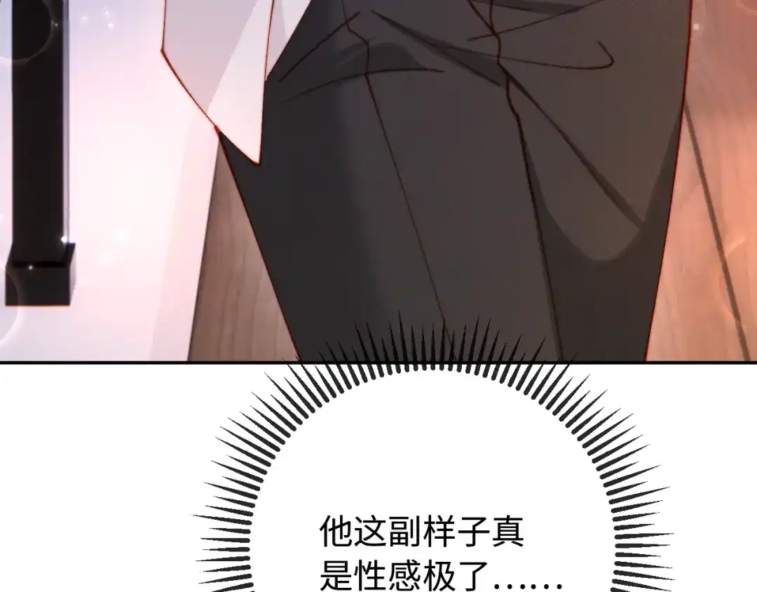 植物人大佬装不下去了 第51话 我有点热 第77页