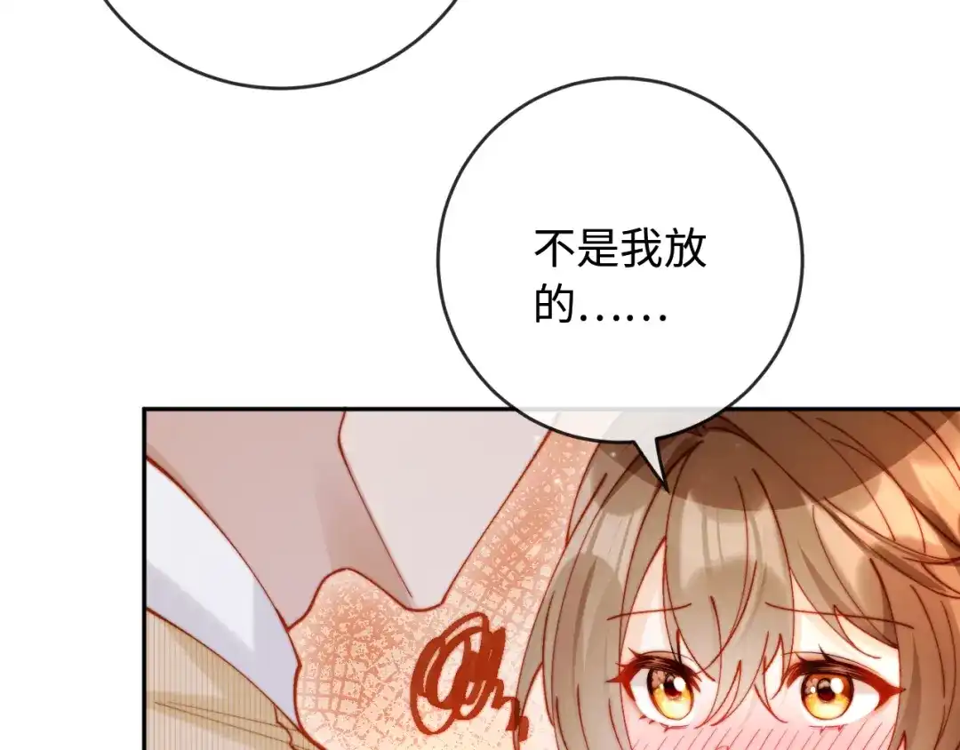 植物人大佬装不下去了 第51话 我有点热 第42页