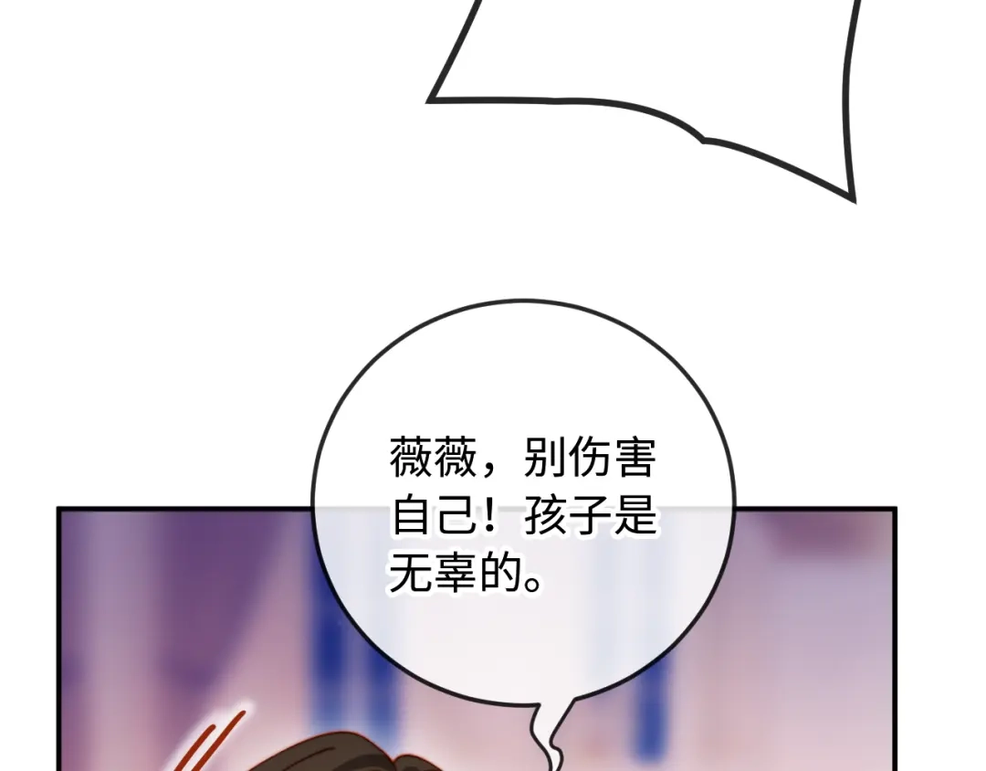 植物人大佬装不下去了 第51话 我有点热 第97页
